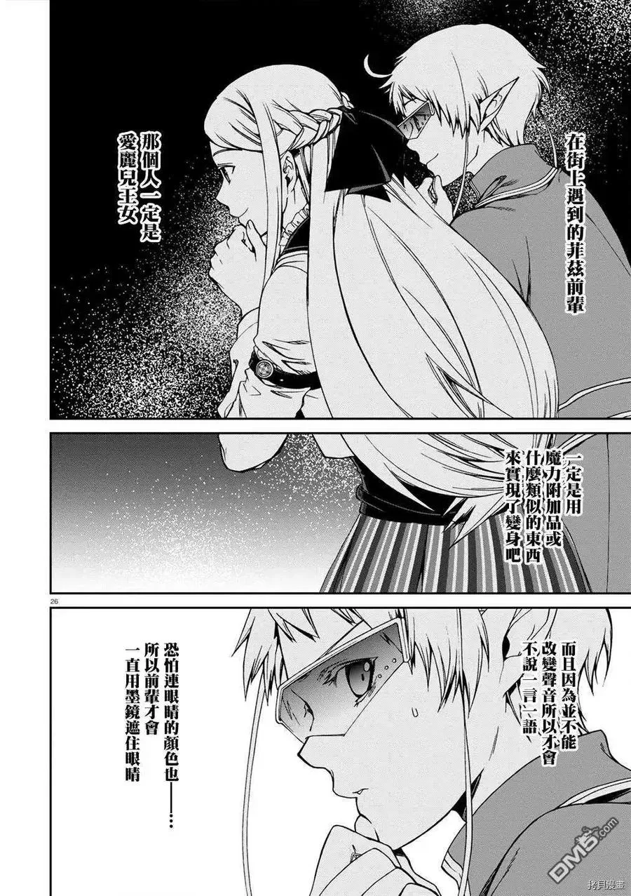 第26页