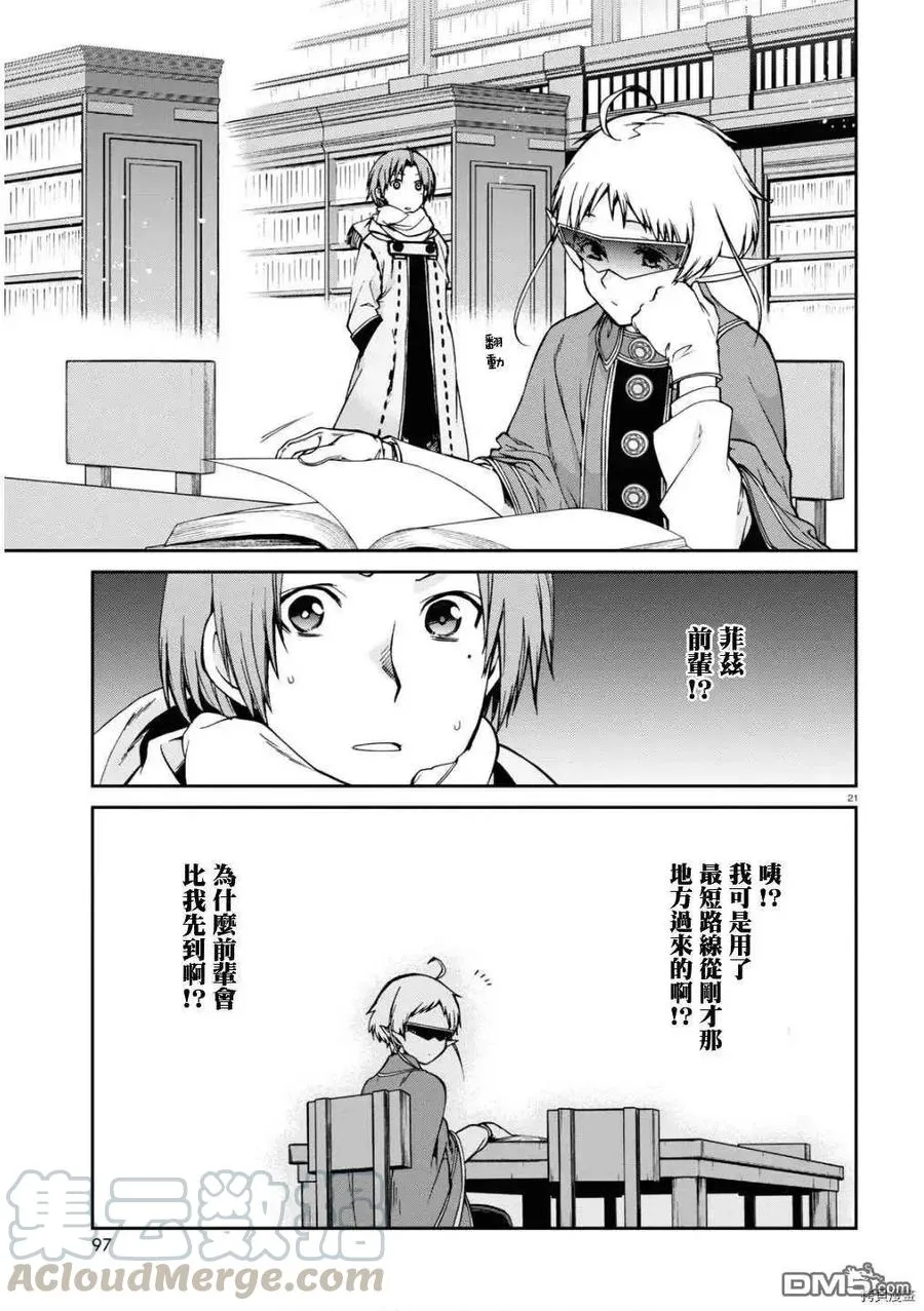 第21页