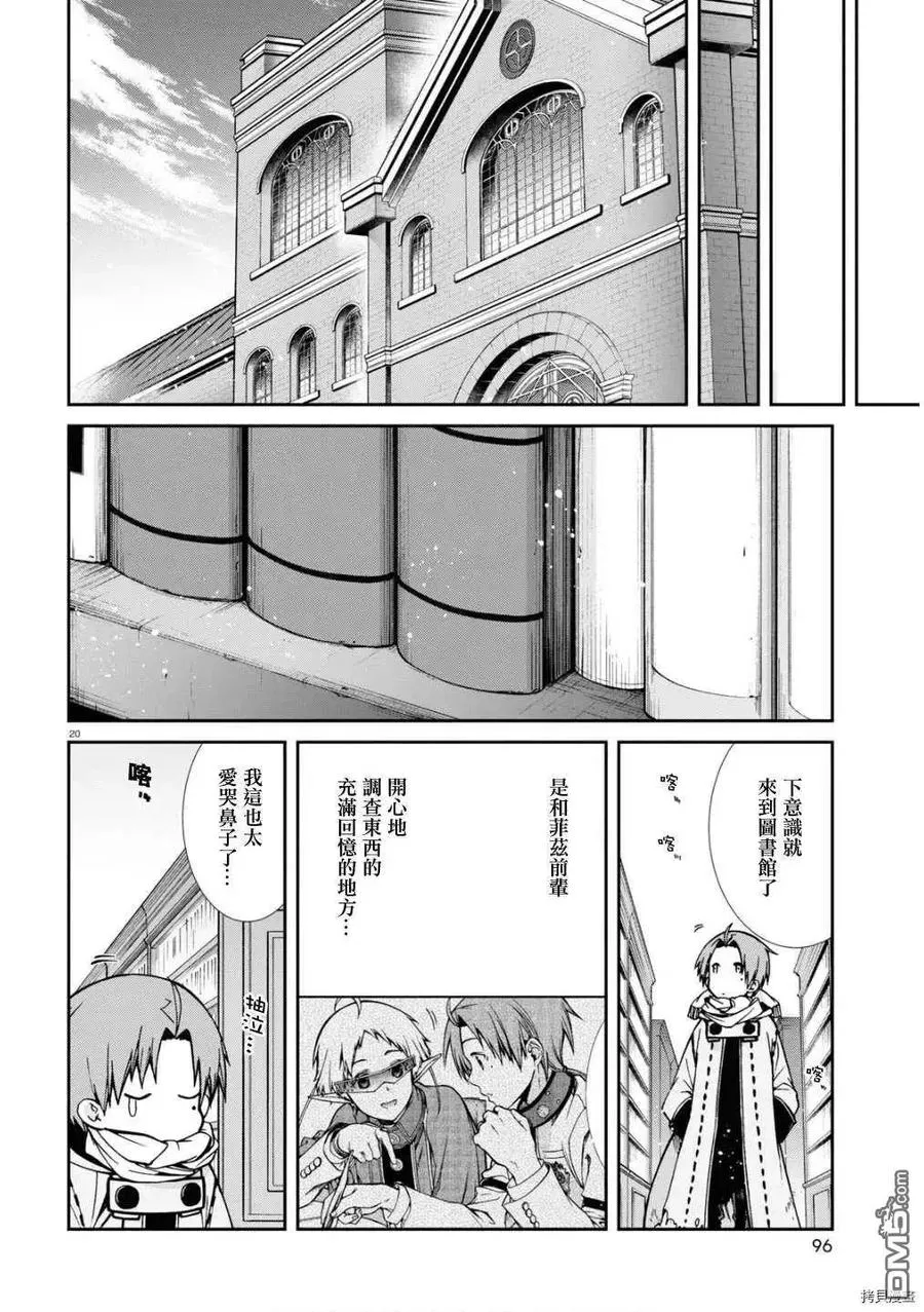 第20页