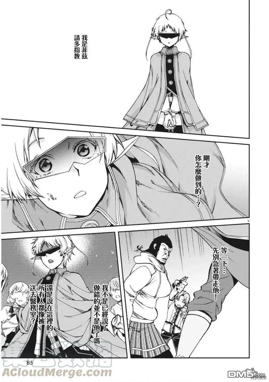 第9页