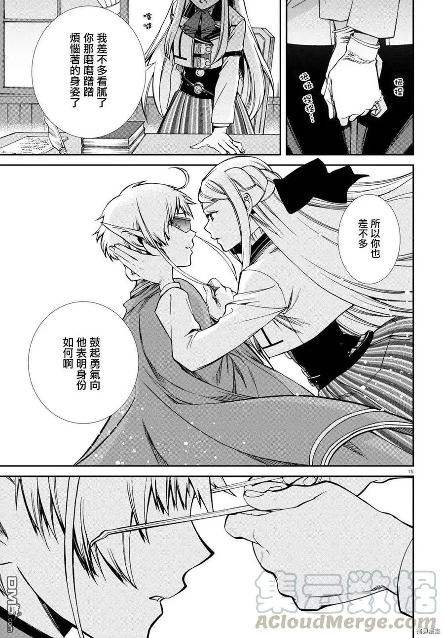 第15页