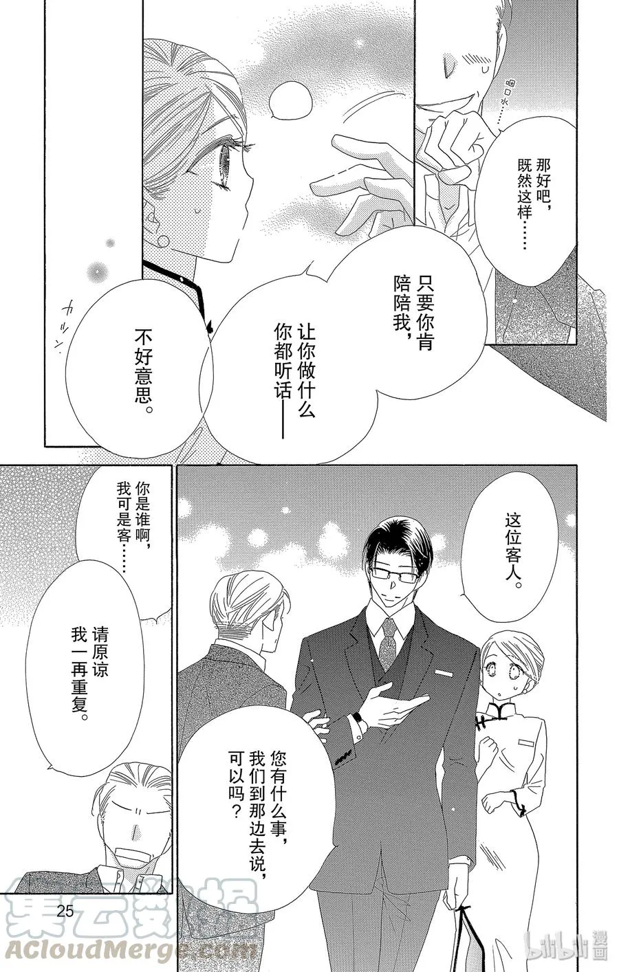 第25页