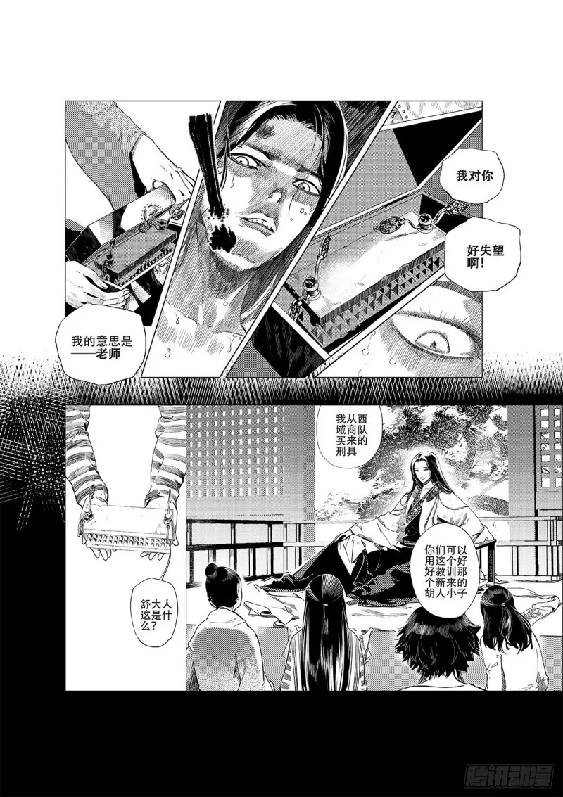 第38页