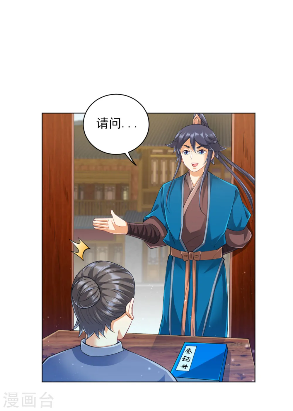 第23页