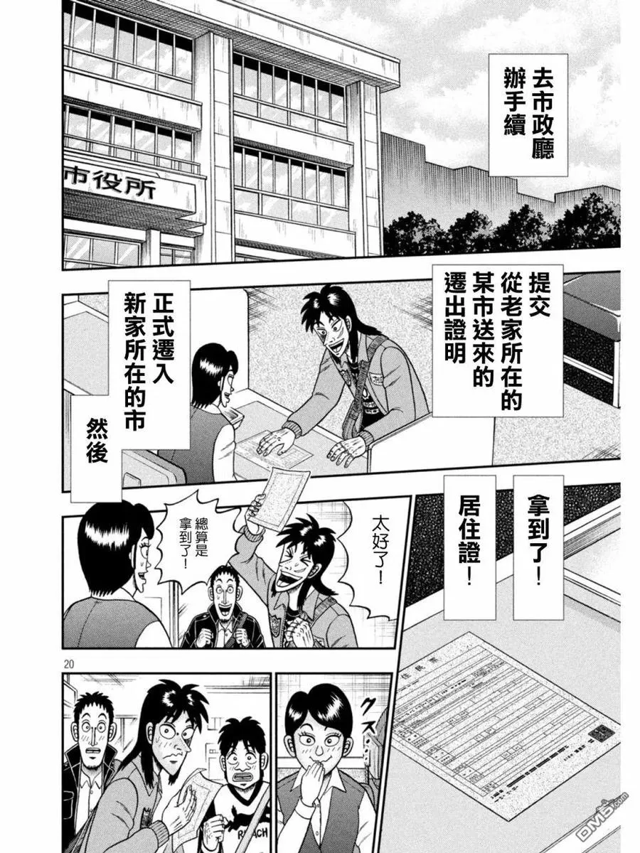 第20页