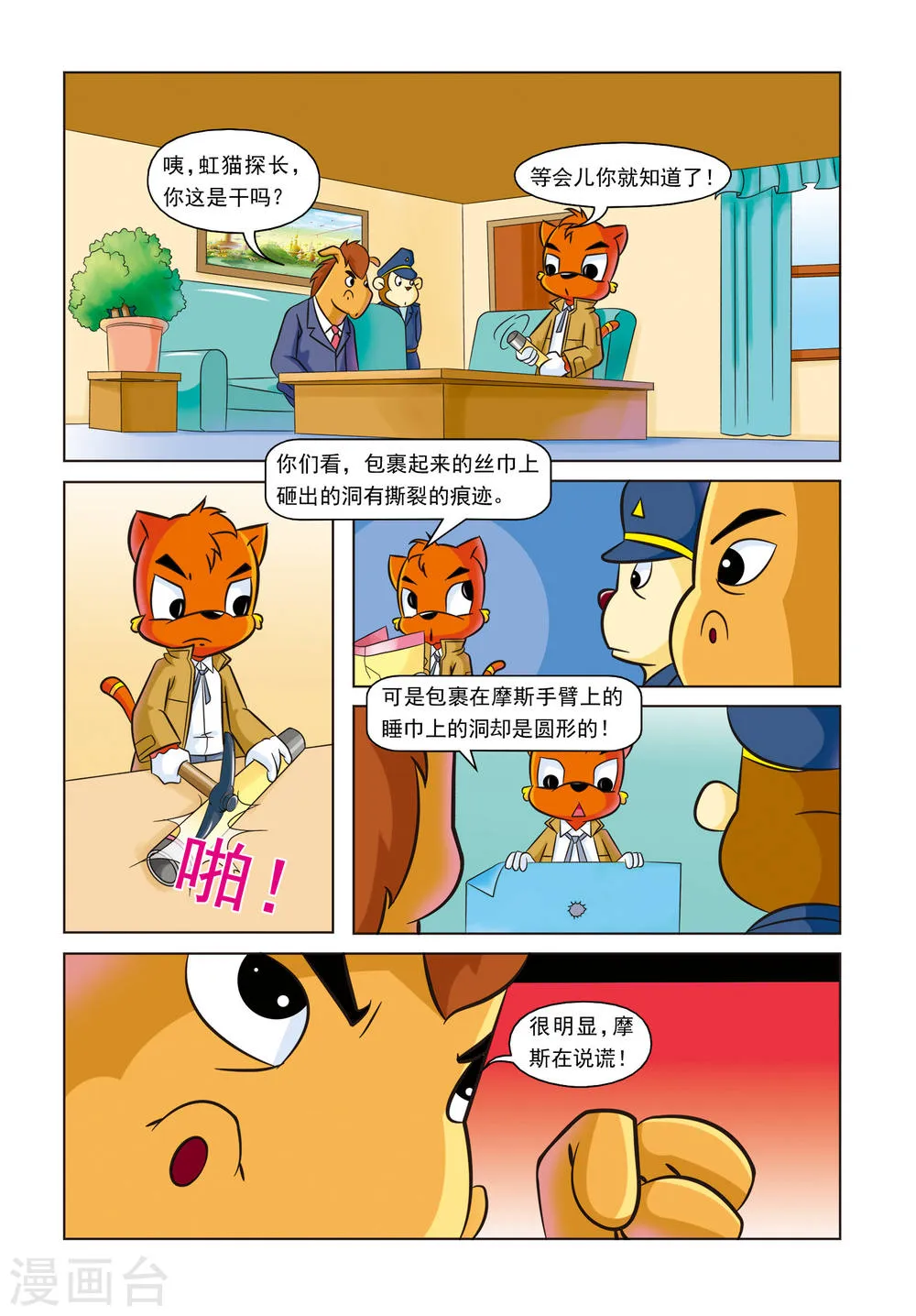 第15页