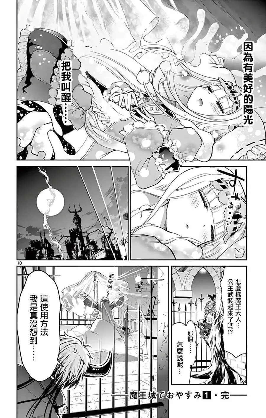 第10页