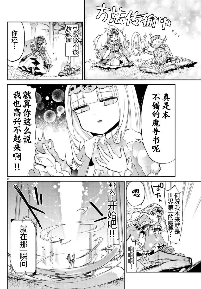 第8页