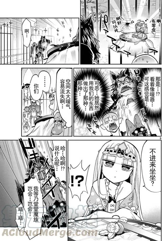 第9页