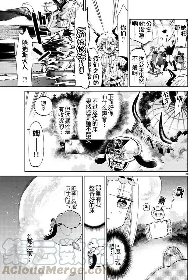 第9页