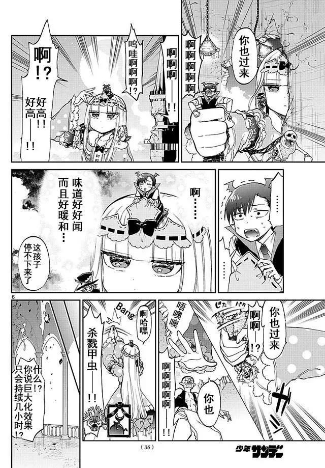 第6页
