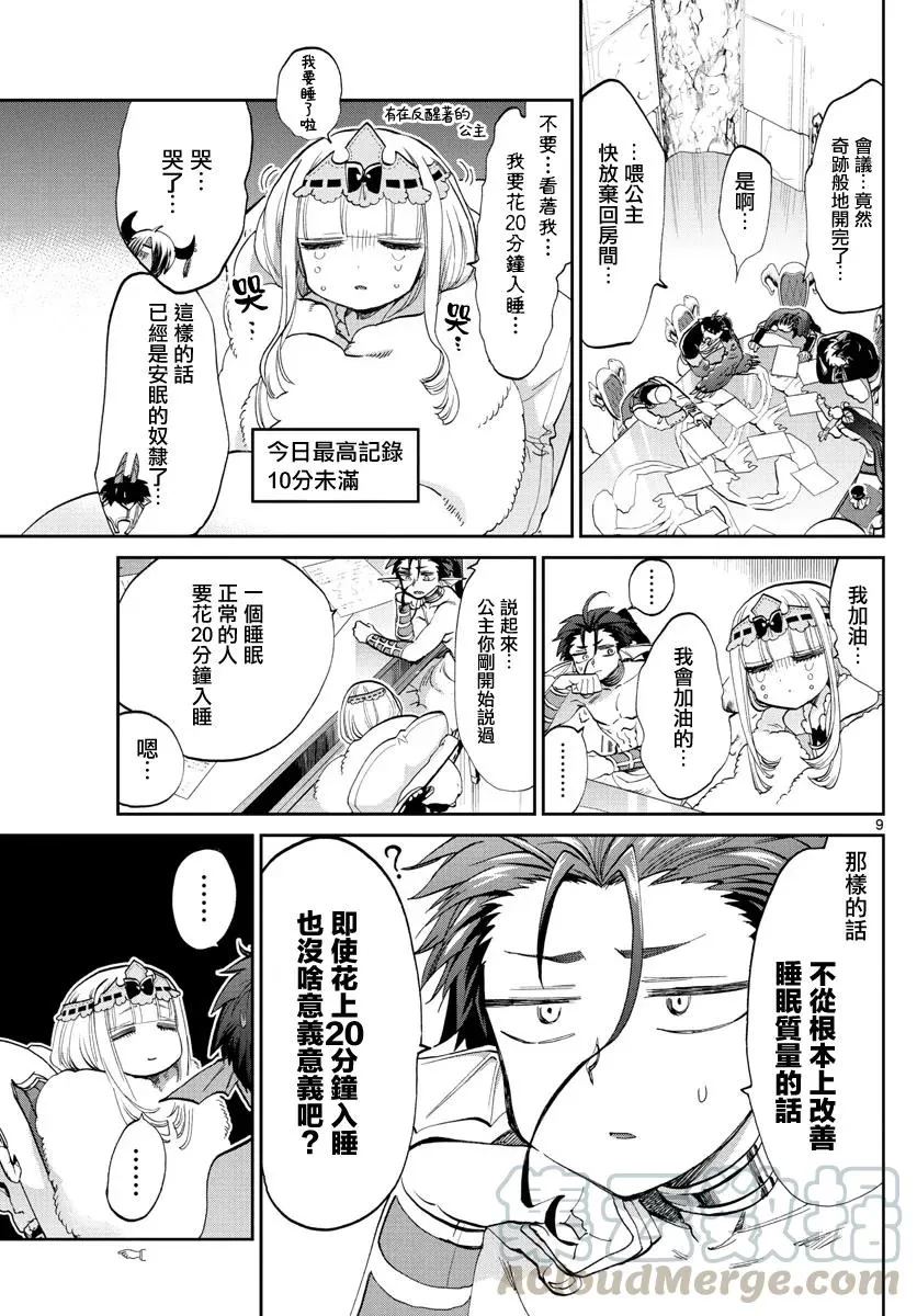 第9页