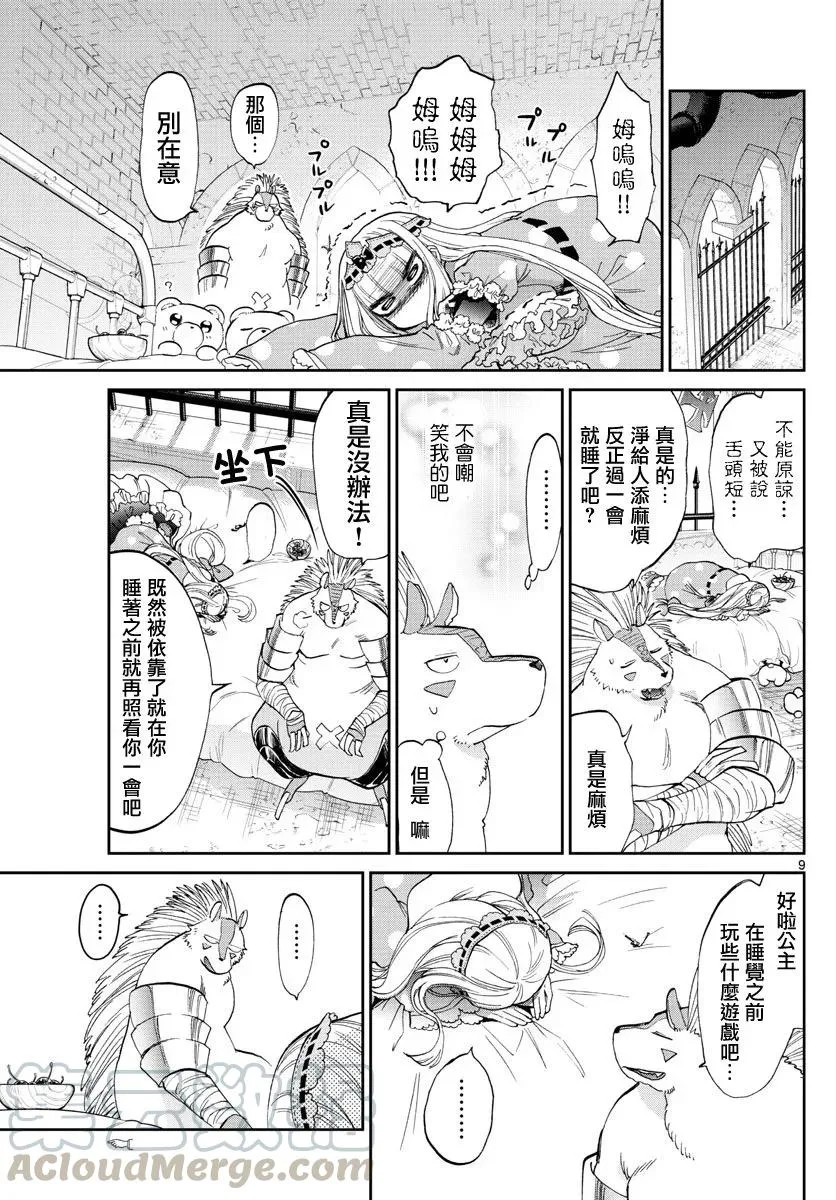 第9页