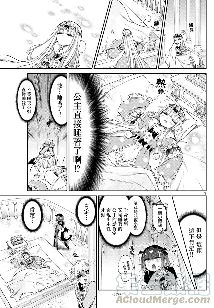 第9页