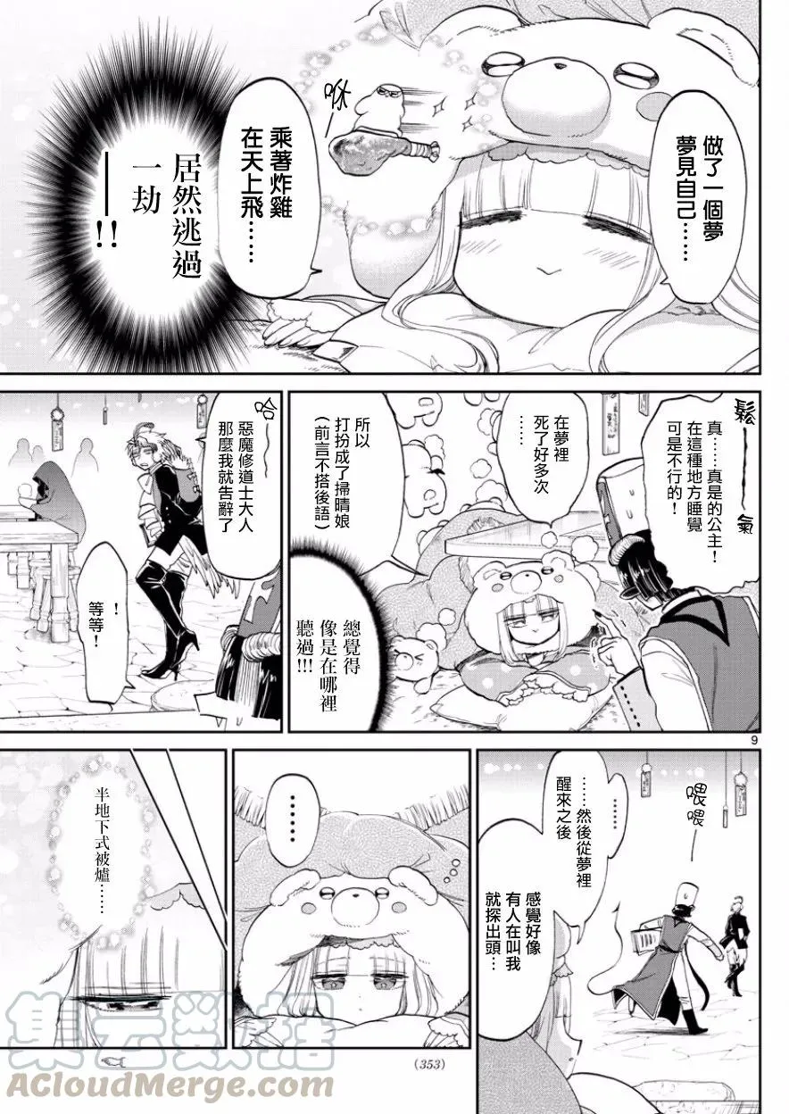 第9页