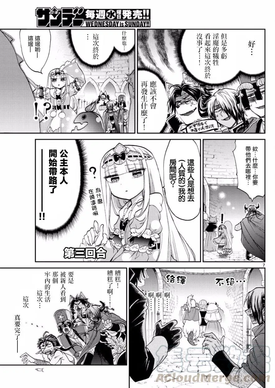 第7页