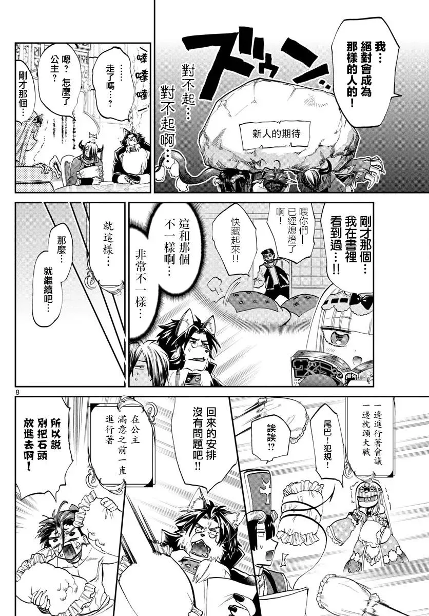 第8页