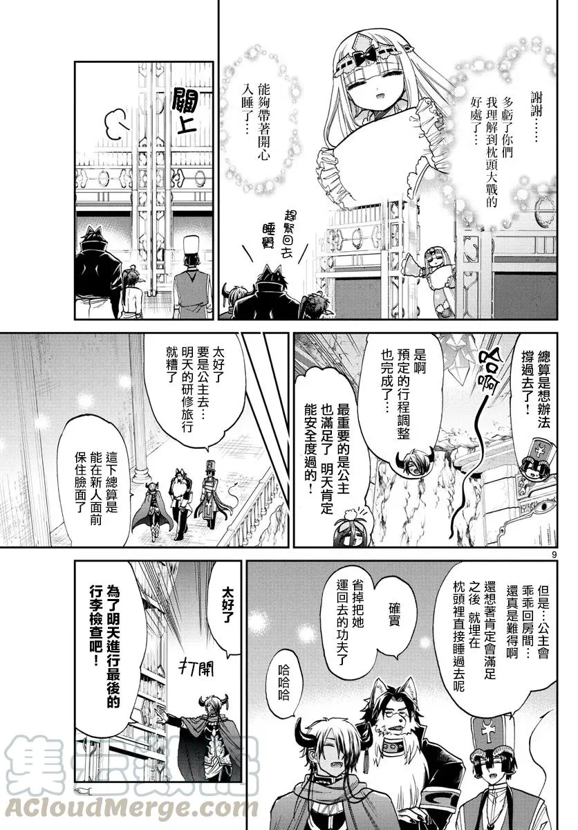 第9页
