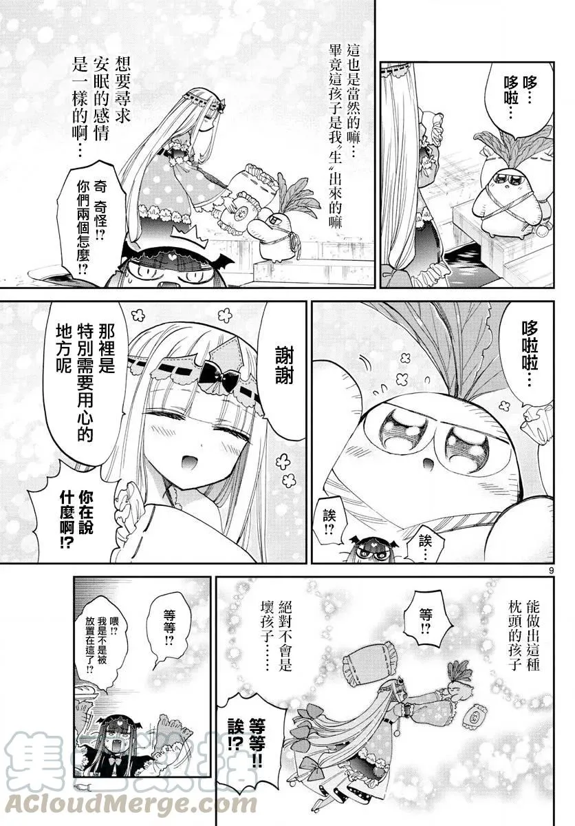 第9页