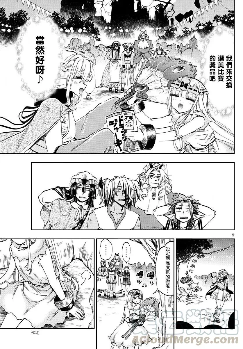 第9页