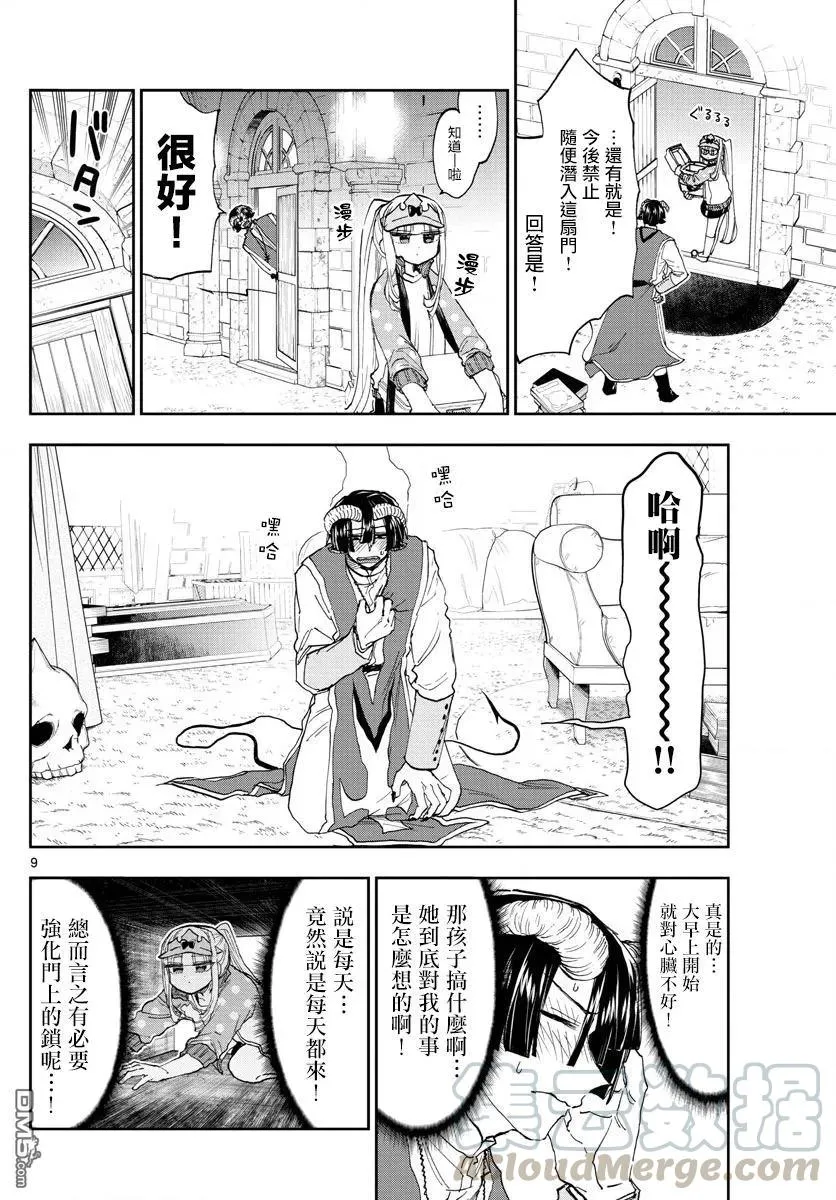 第9页