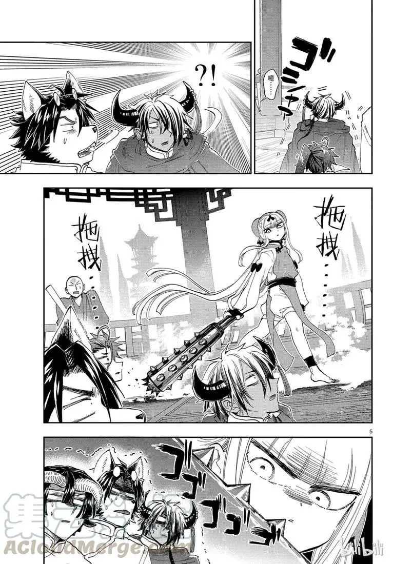 第5页