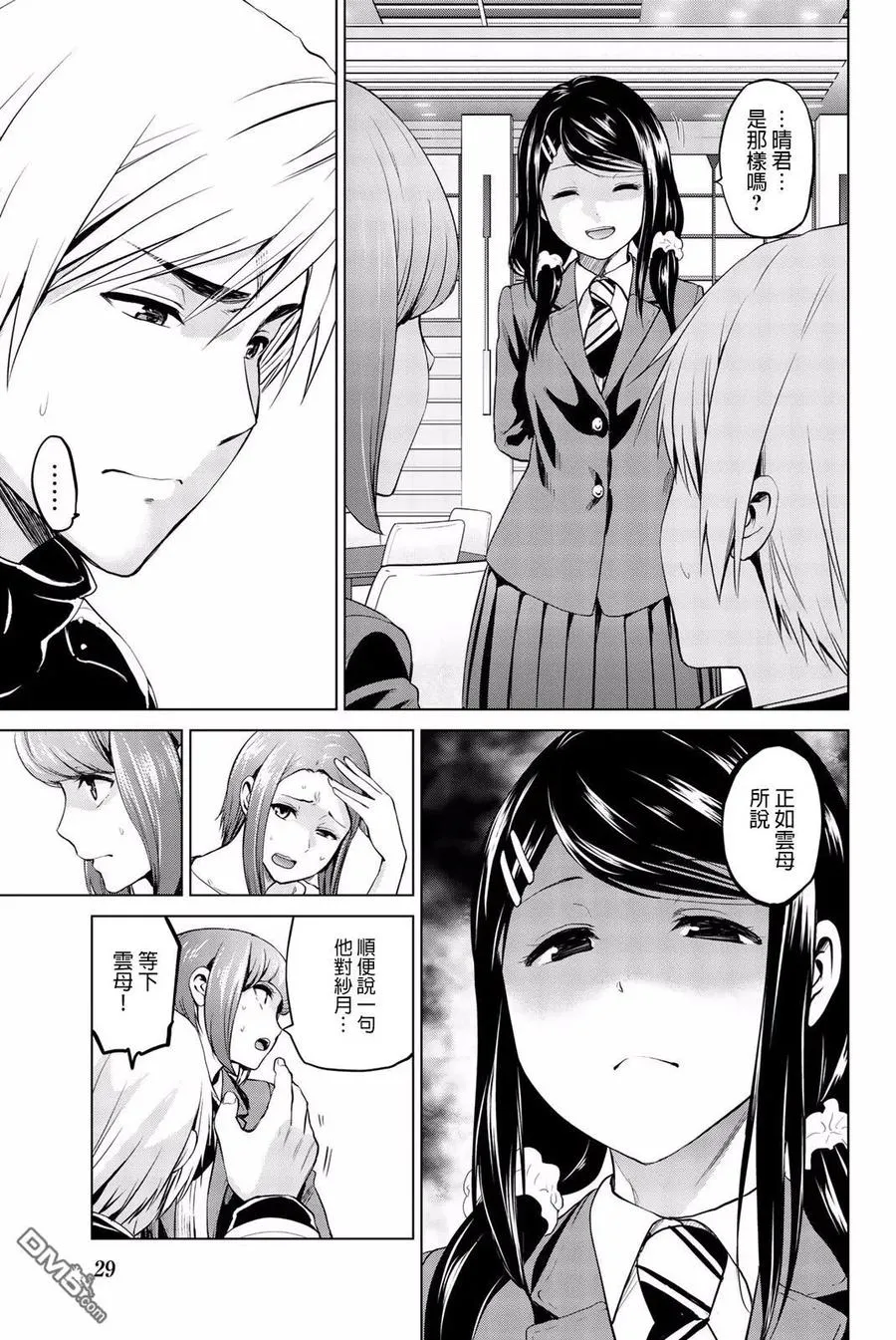 第7页