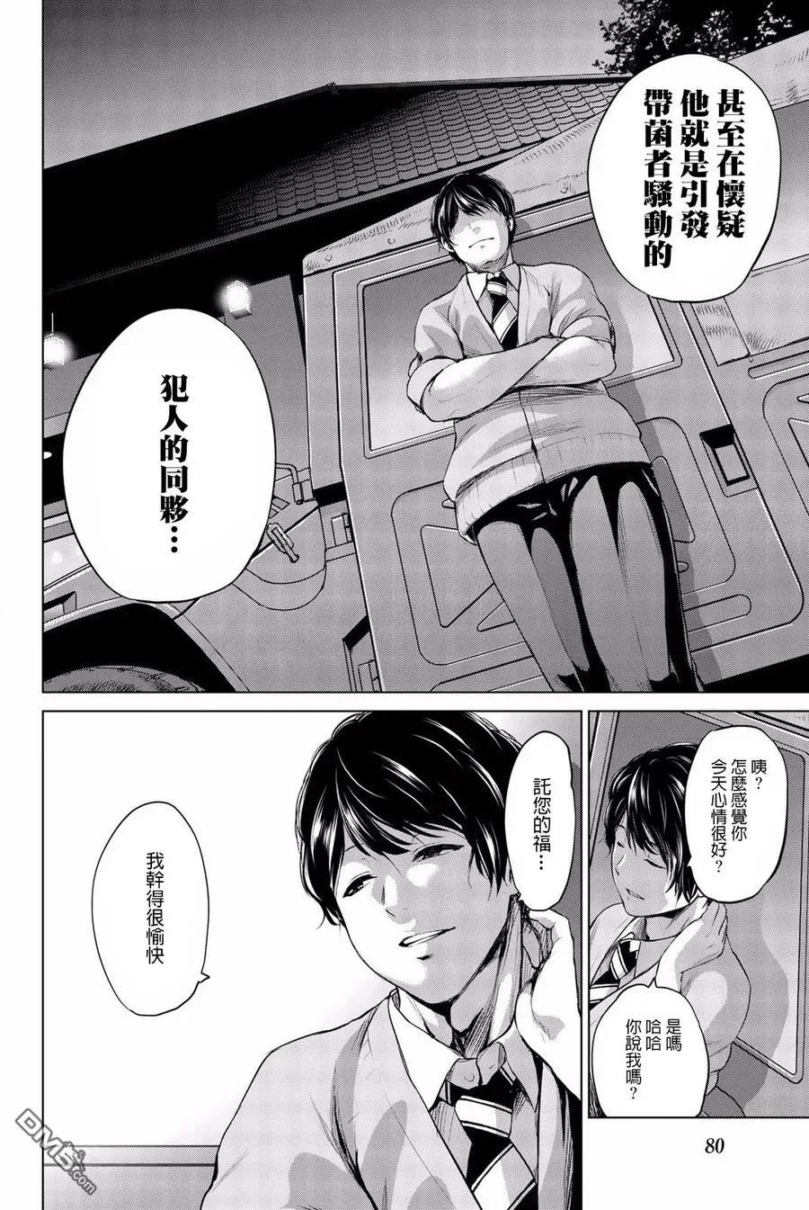 第20页
