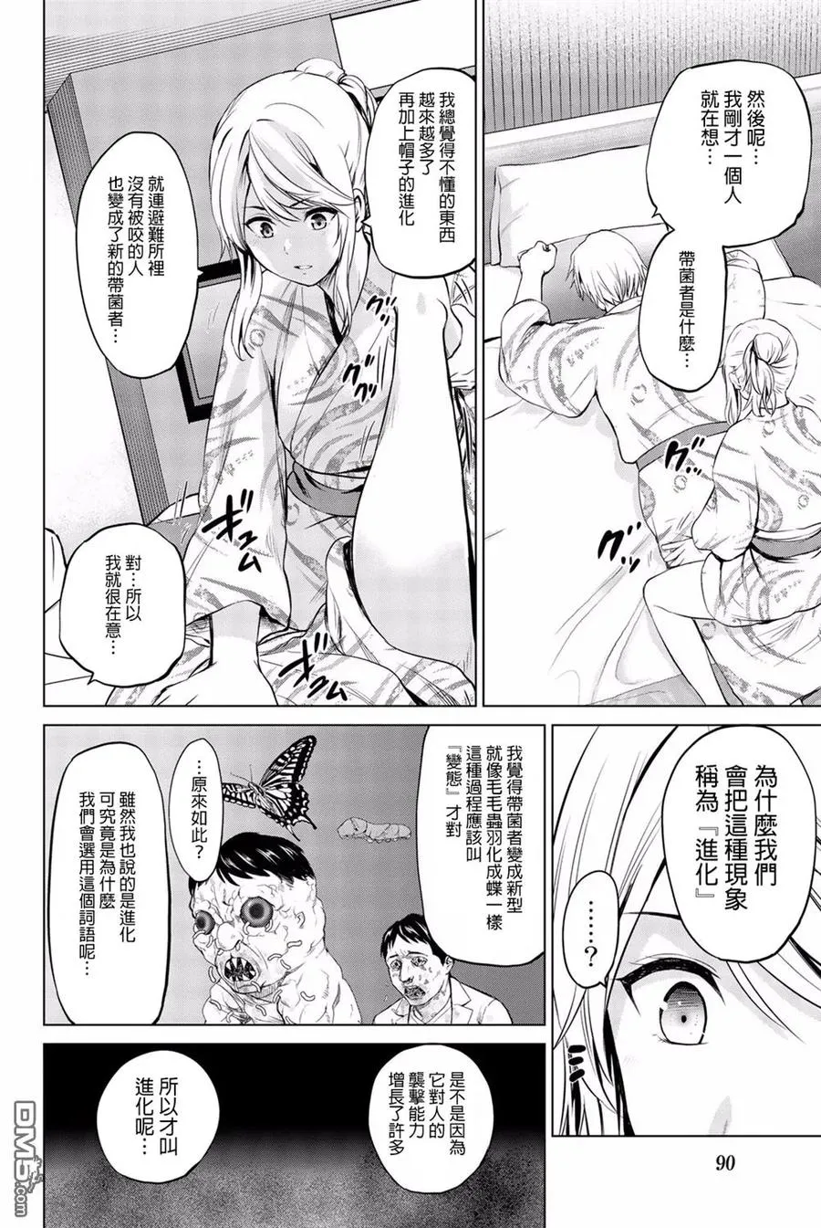 第10页