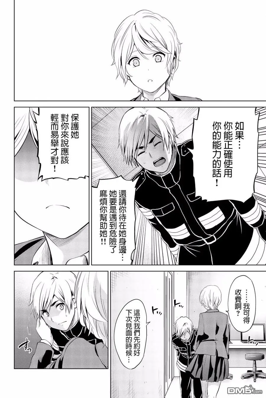 第8页