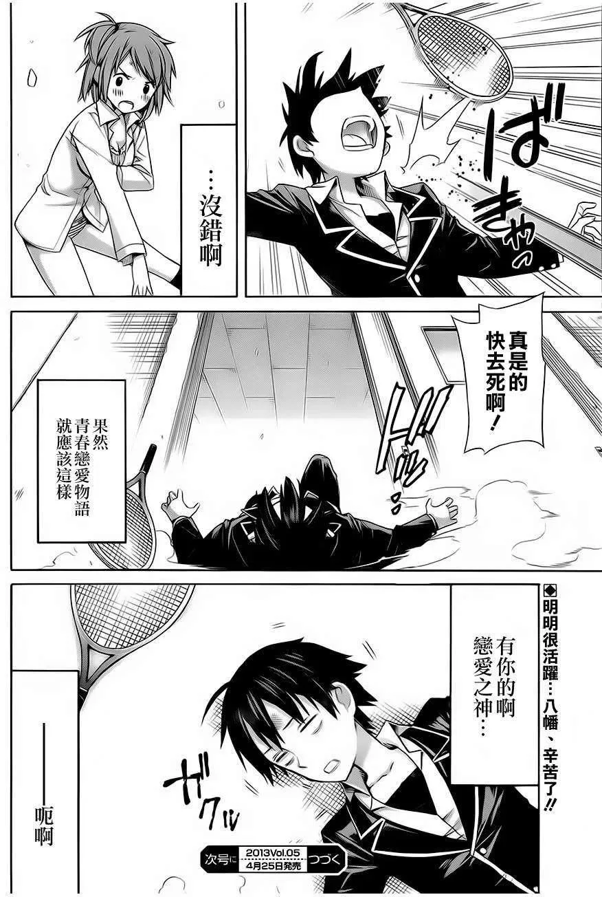 第38页