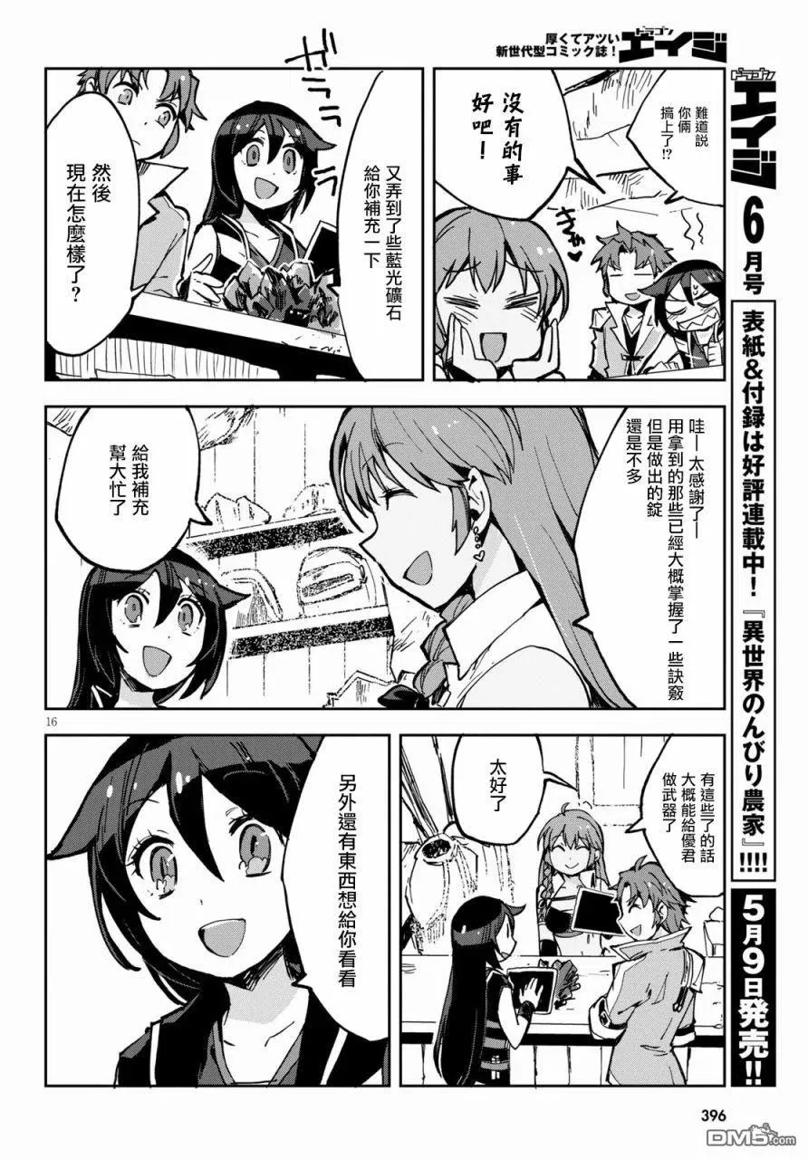 第16页