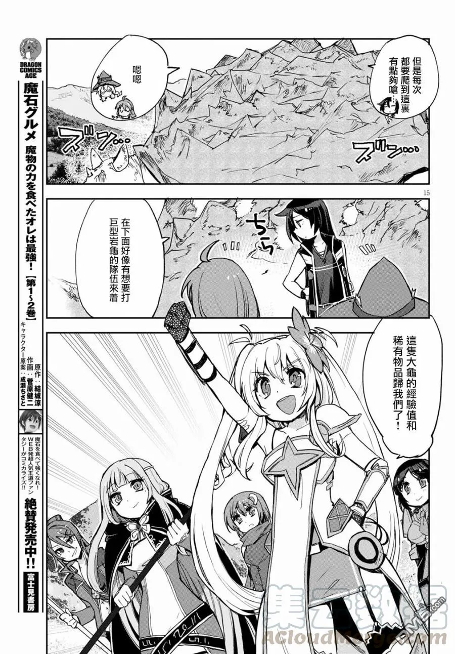 第15页