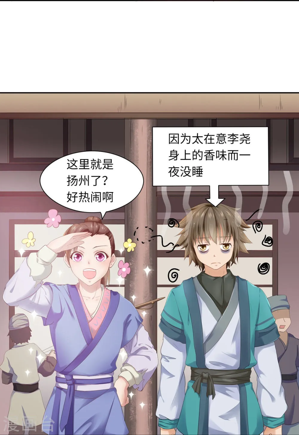 第18页