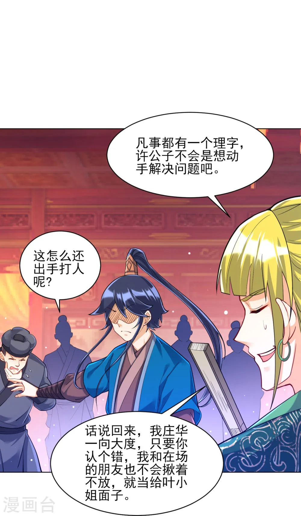 第33页