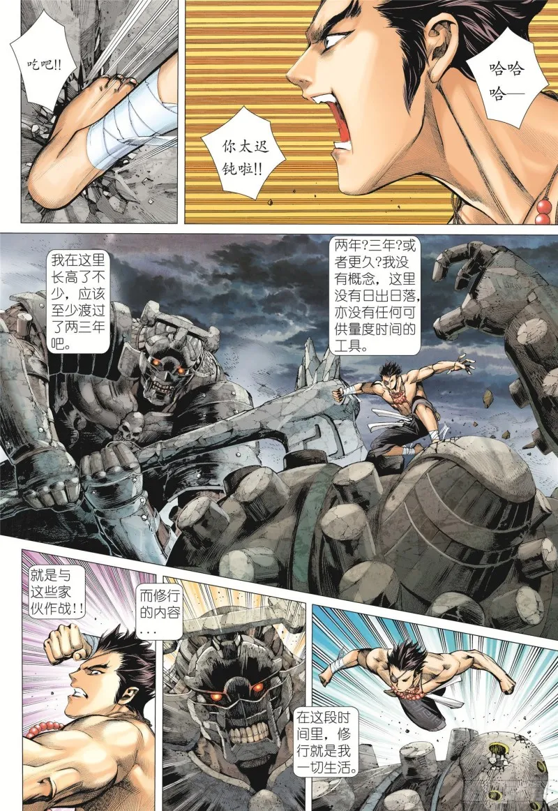 第8页