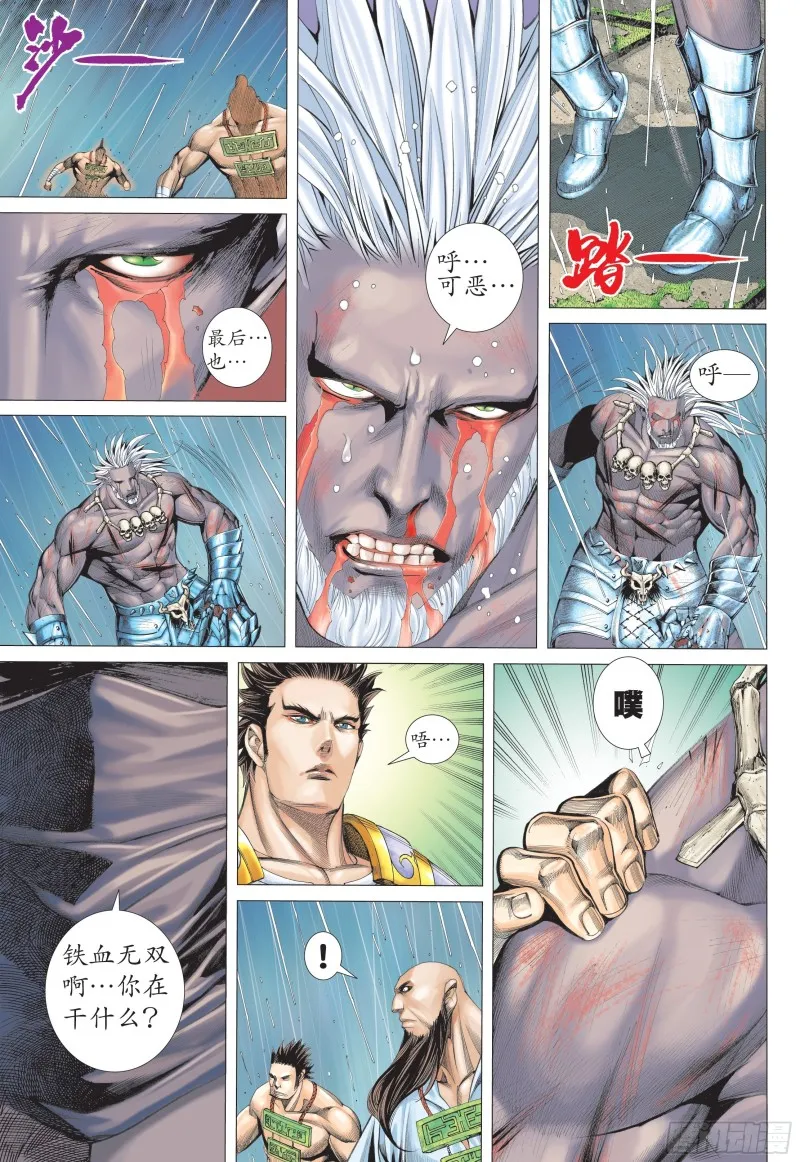 第8页