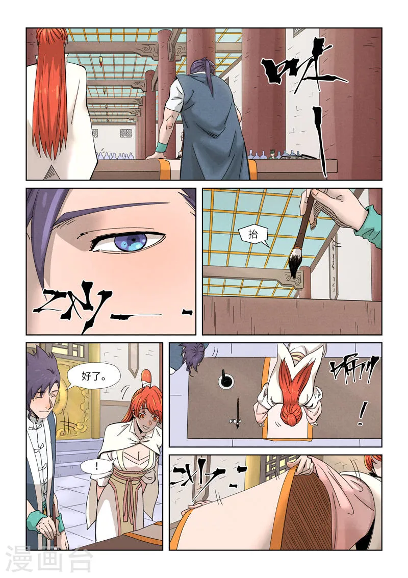第7页