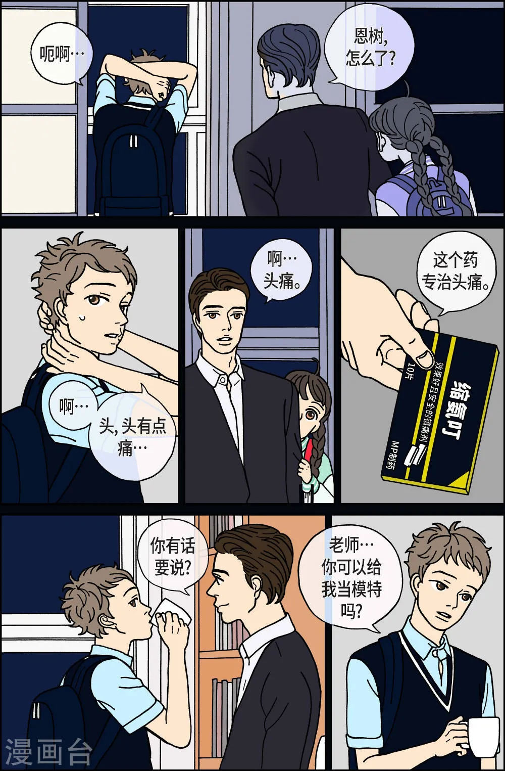第6页