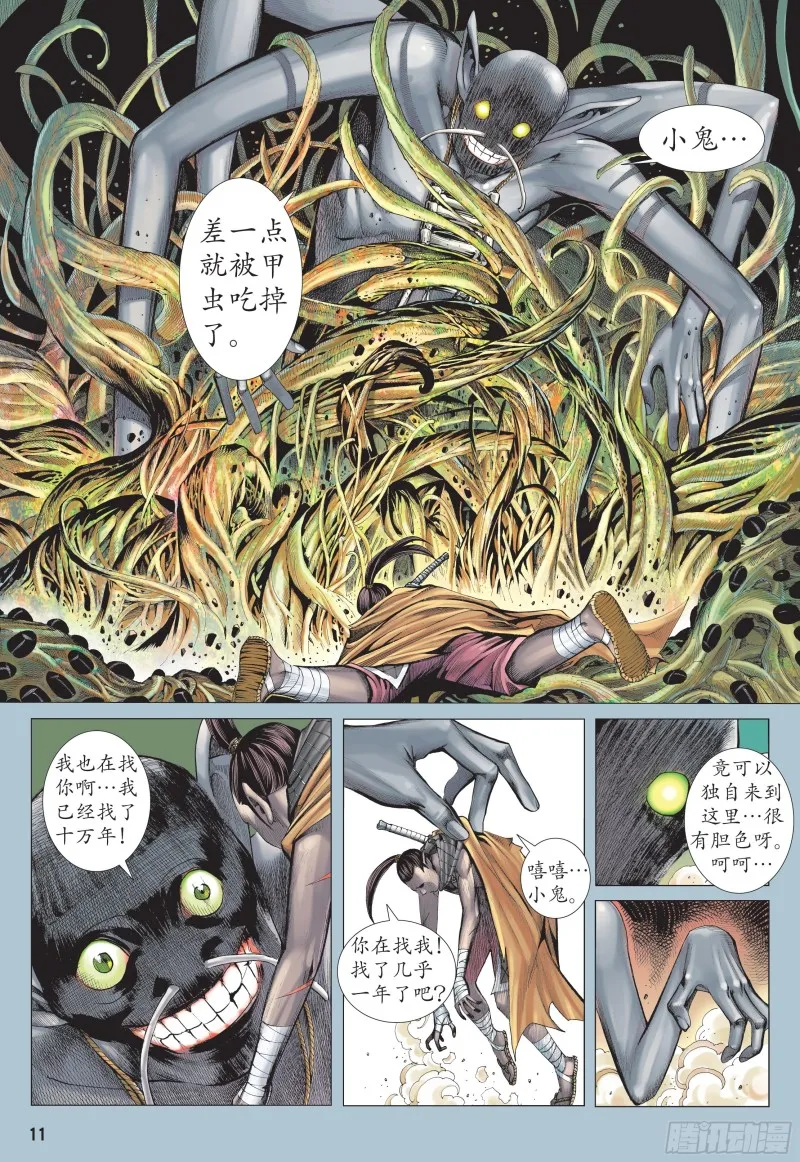第11页