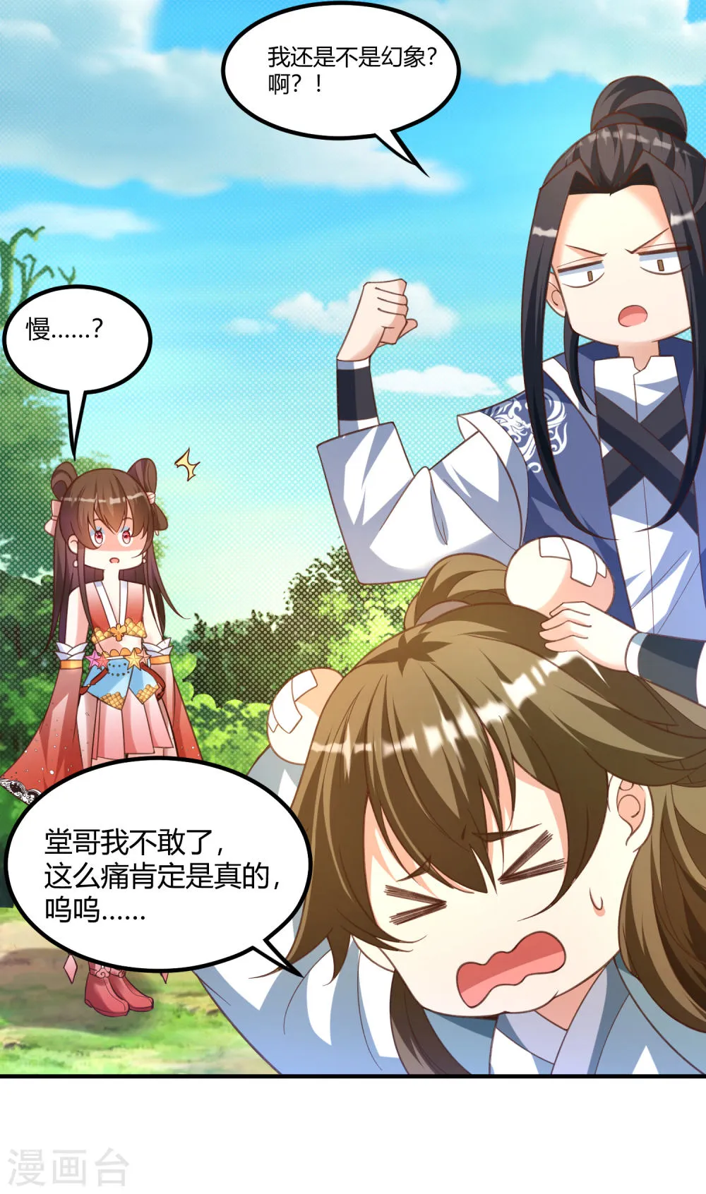 第3页