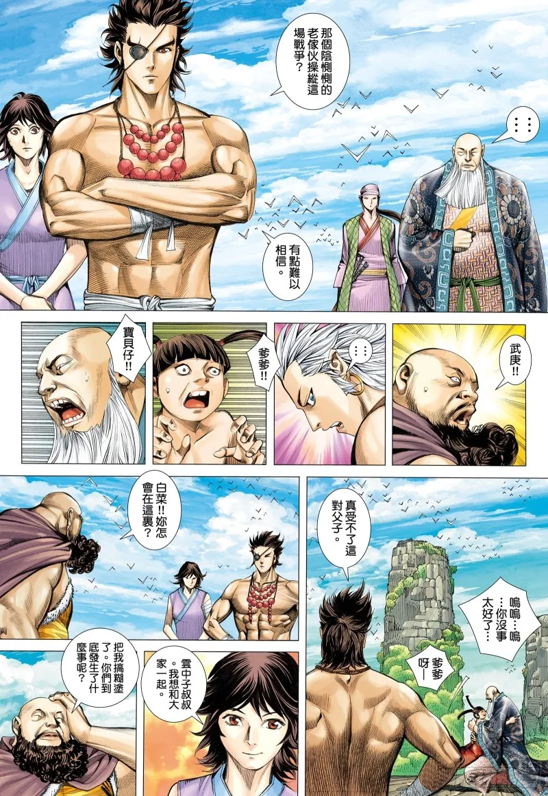 第8页