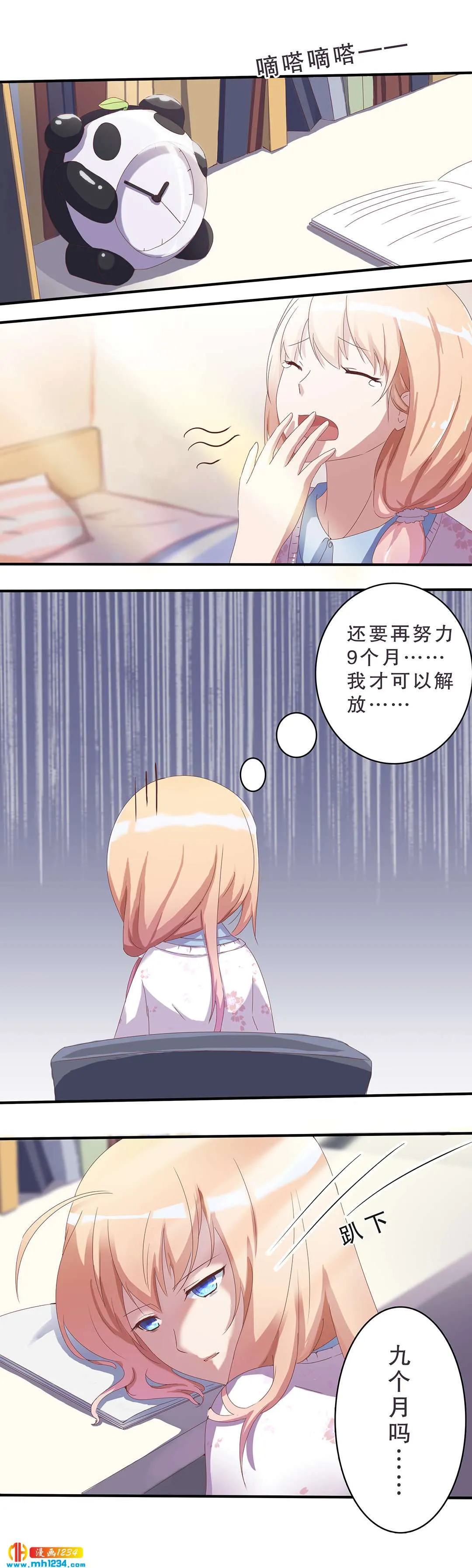 第7页