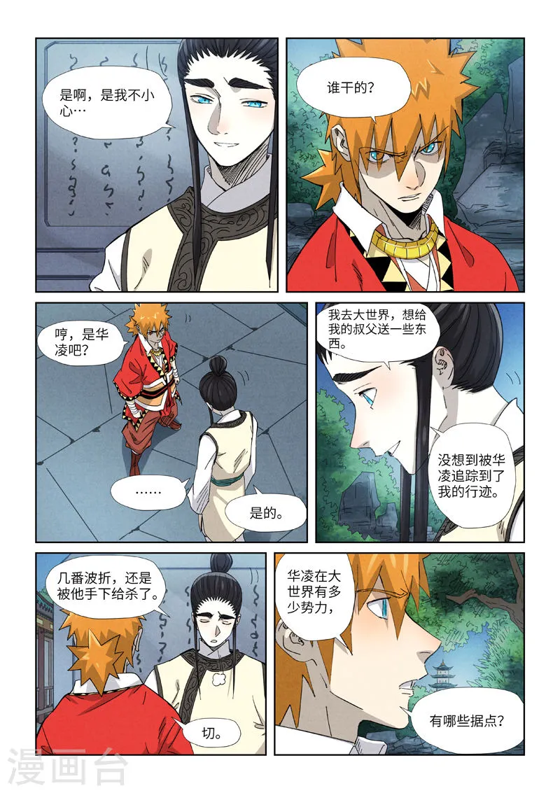 第6页