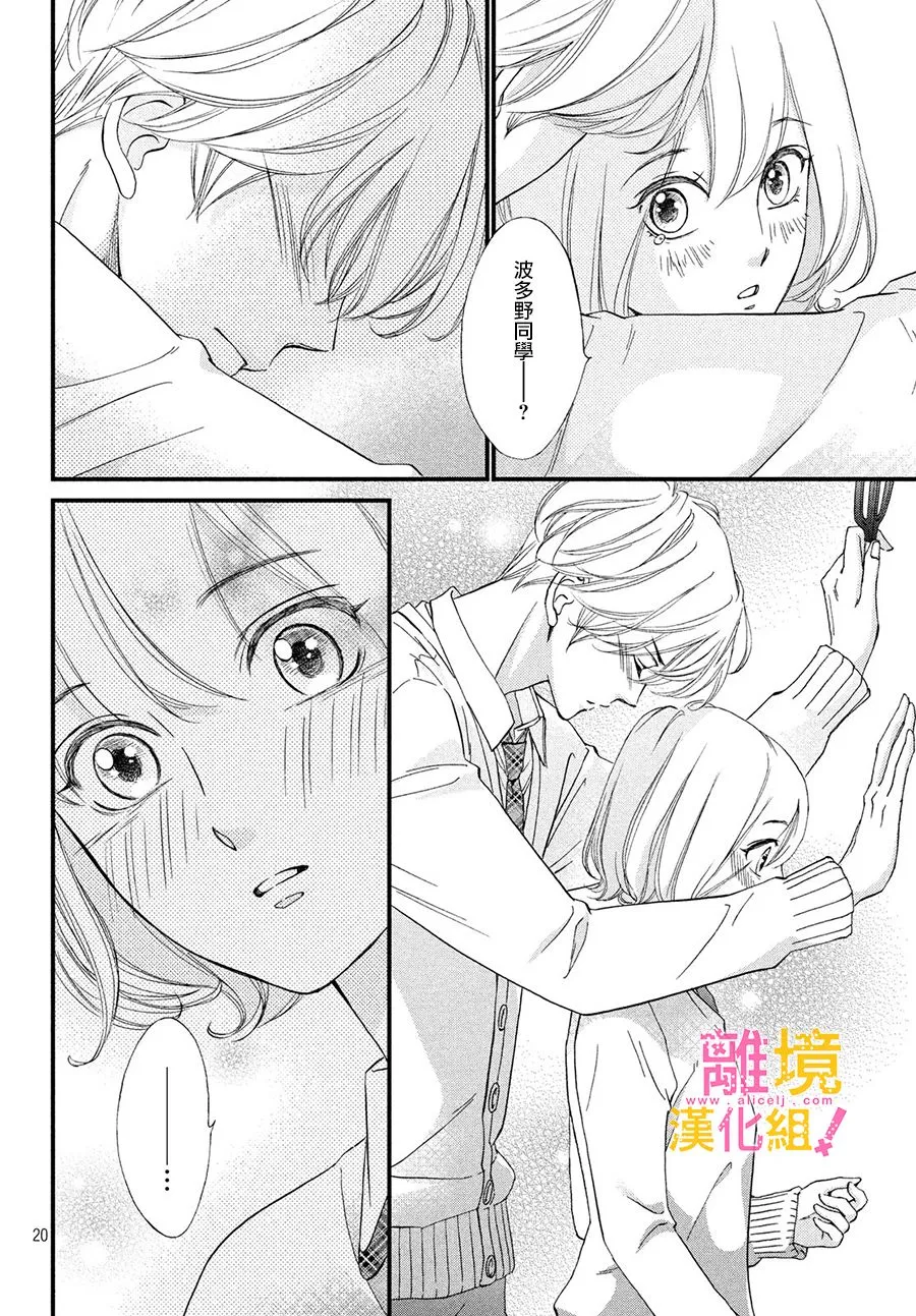 第20页