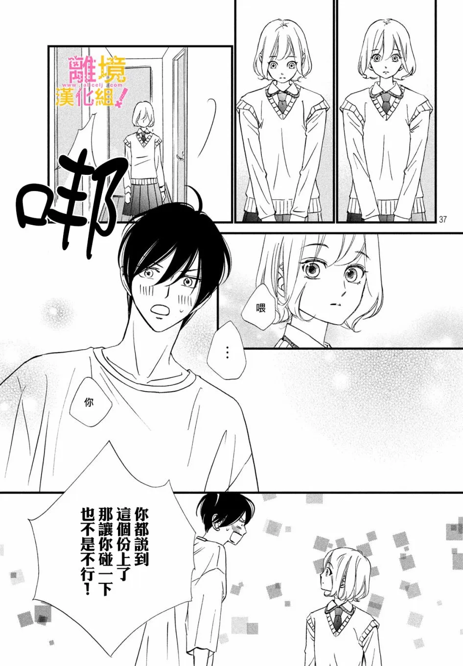 第37页