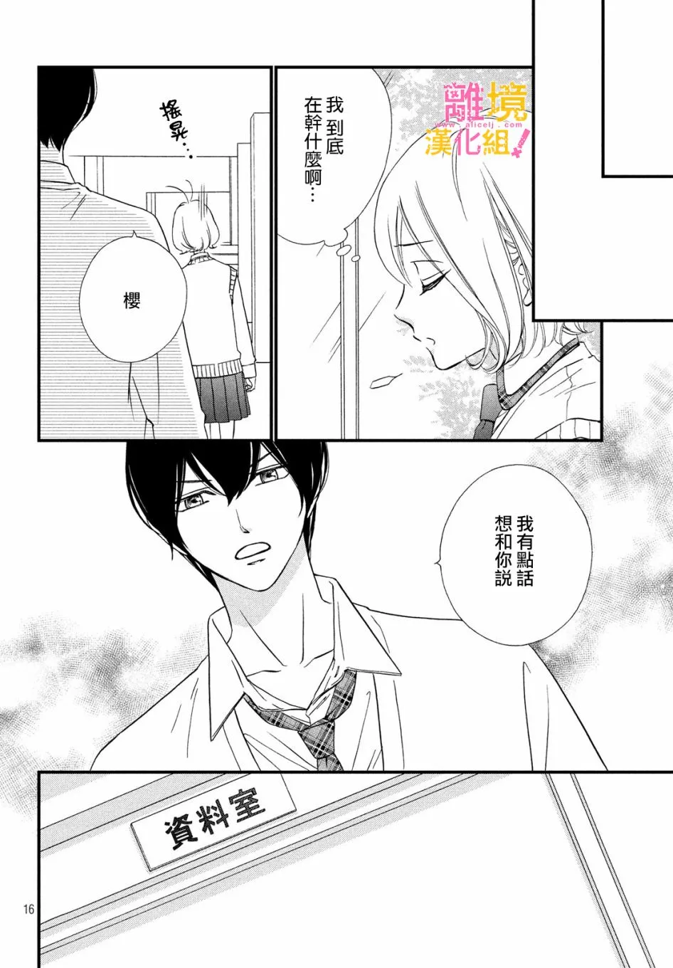 第16页