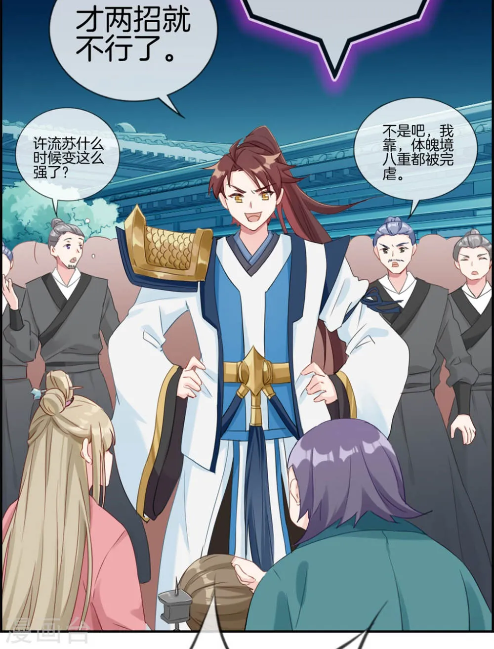 第7页