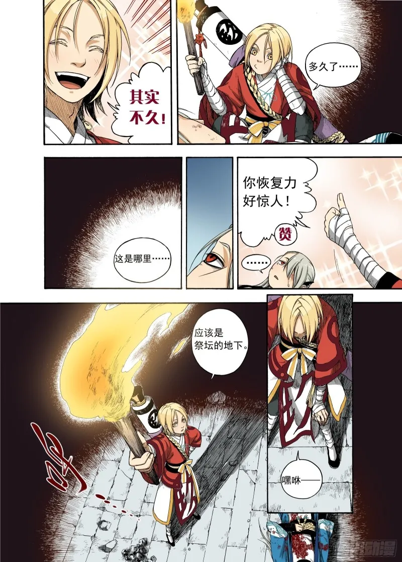 第3页