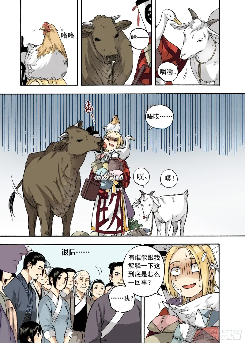 第11页